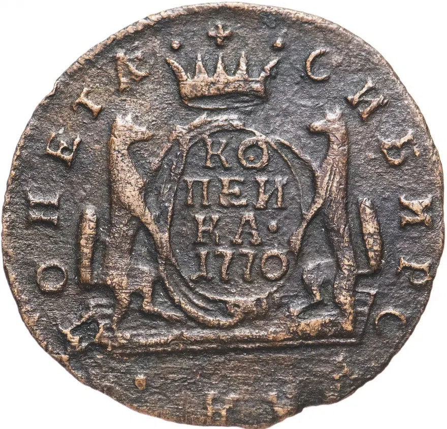 1 копейка 1770 КМ  сибирская монета, аверс