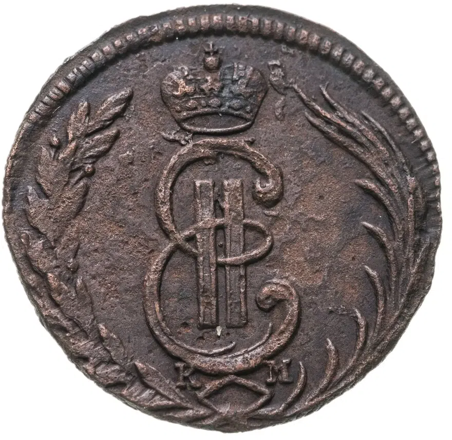 1 копейка 1772 КМ сибирская монета, реверс