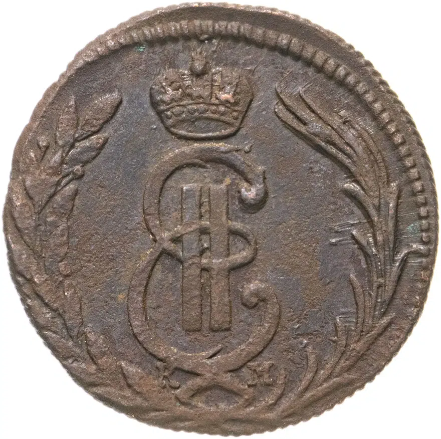 1 копейка 1773 КМ   сибирская монета, реверс
