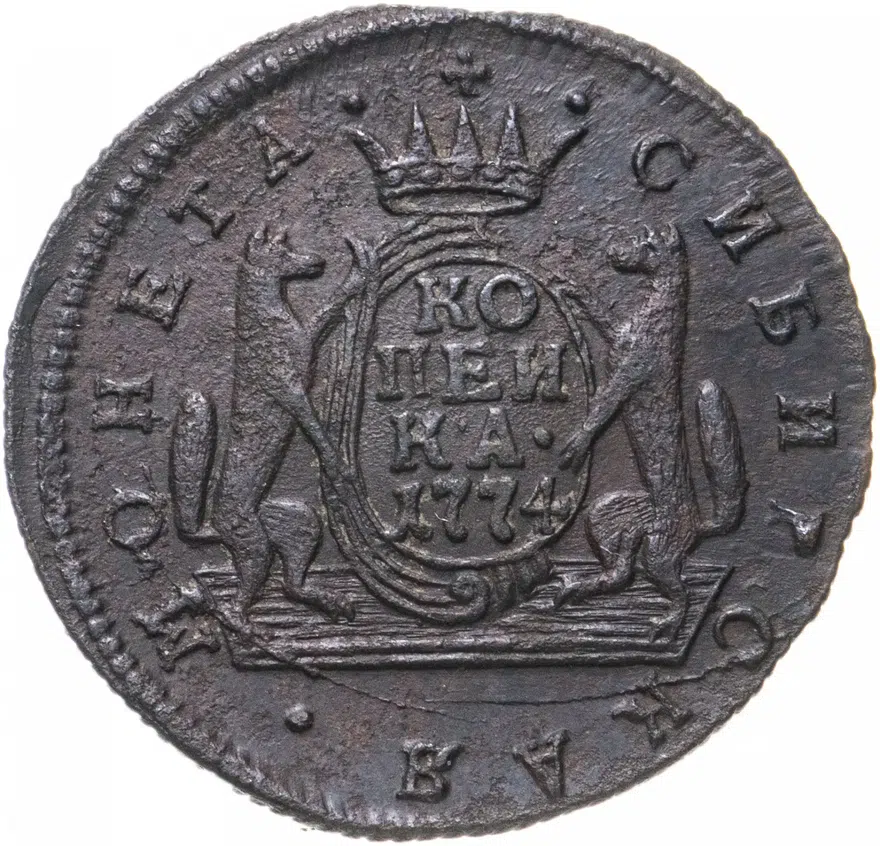1 копейка 1774 КМ  сибирская монета, аверс