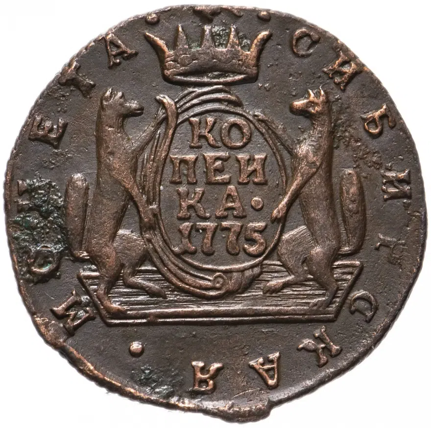1 копейка 1775 КМ сибирская монета, аверс