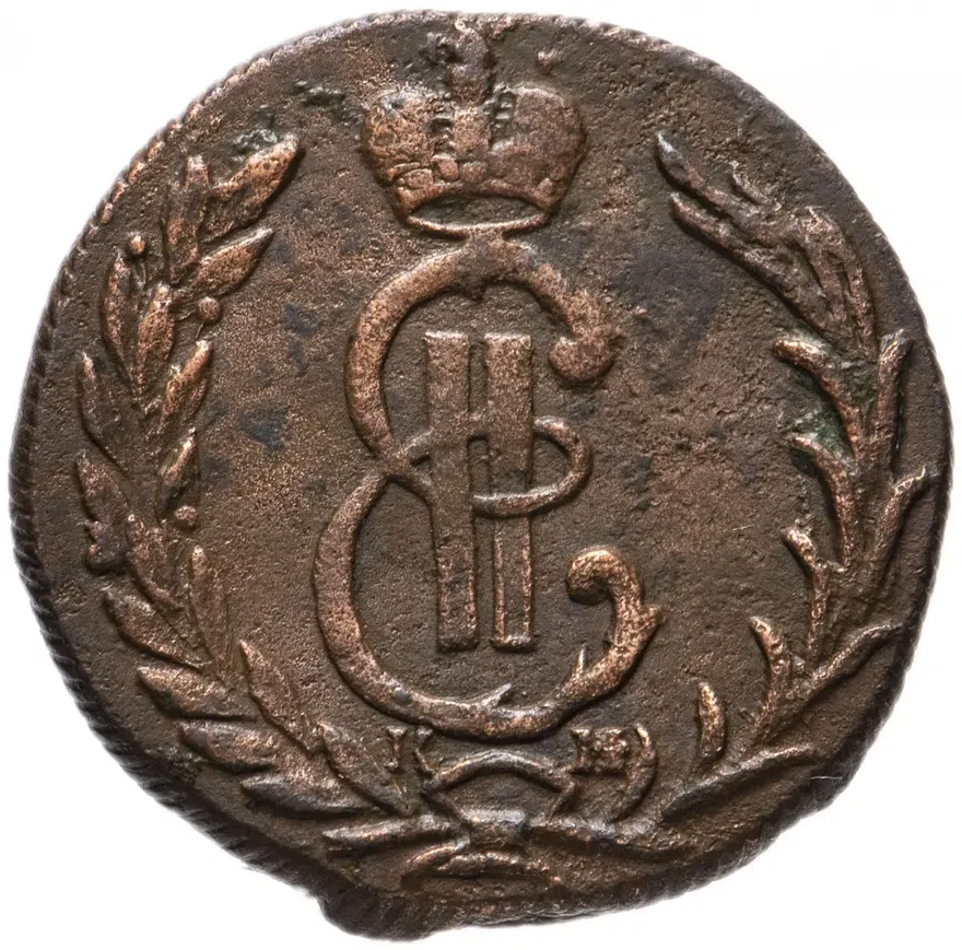1 копейка 1775 КМ сибирская монета, реверс