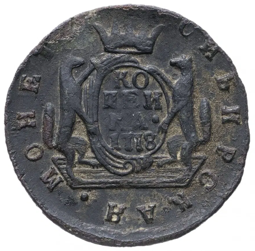 1 копейка 1778 КМ   сибирская монета, аверс