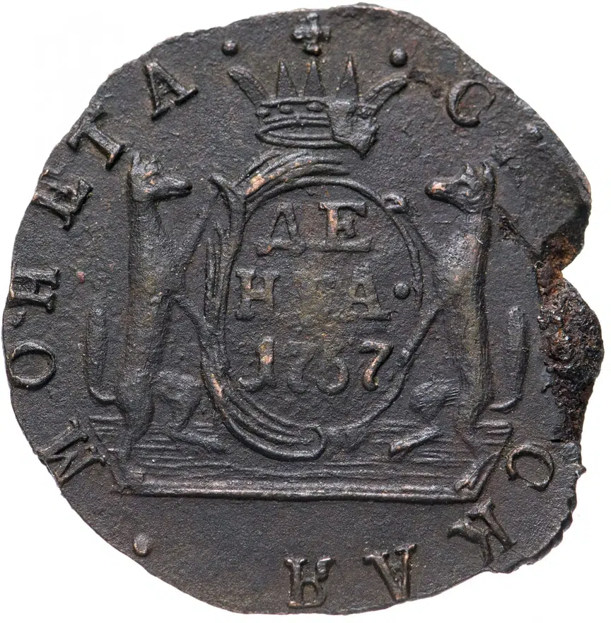денга 1767 года КМ сибирская, реверс