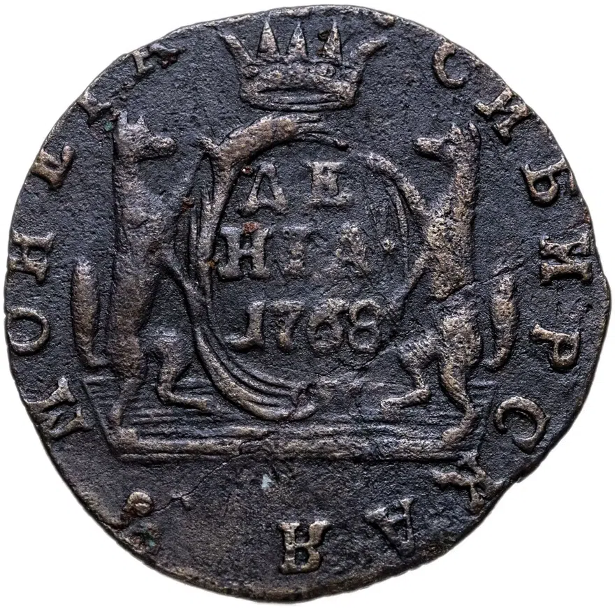 денга 1768 КМ  сибирская монета