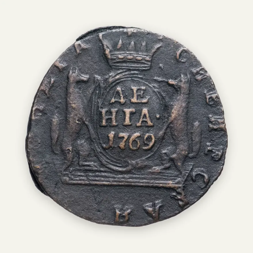 Денга 1769 КМ   сибирская монета, реверс