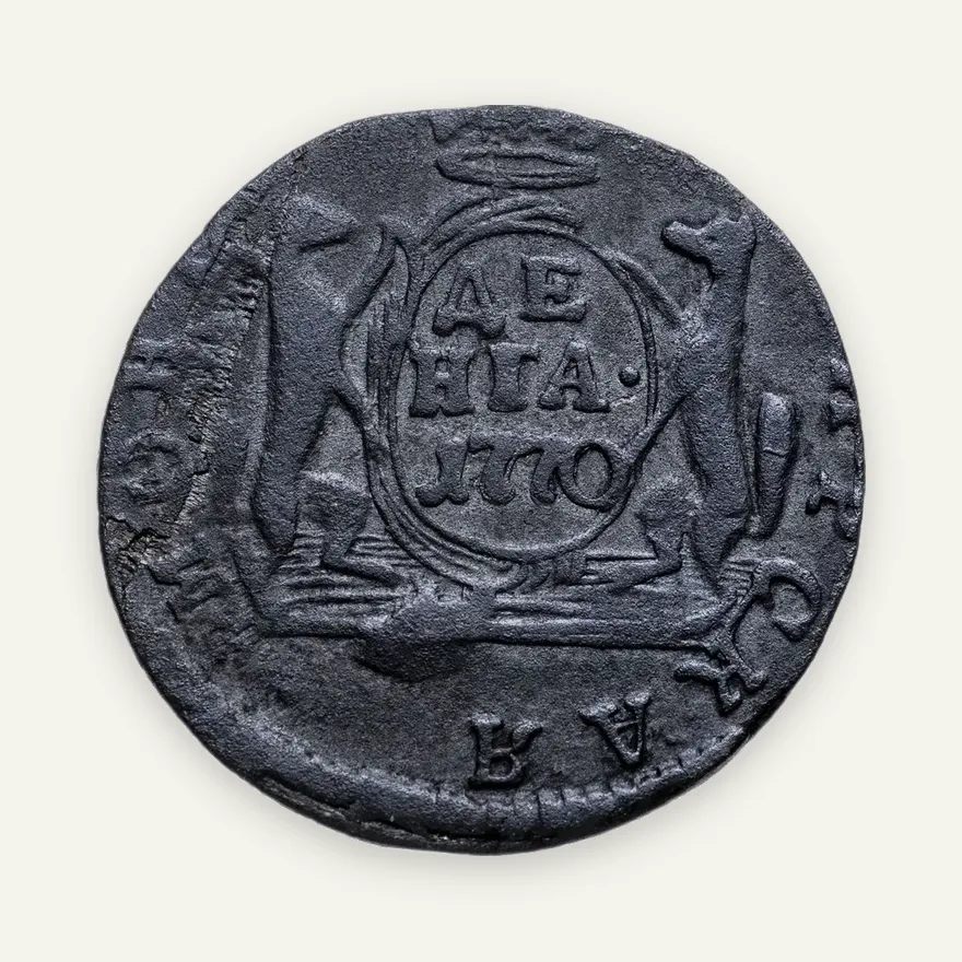 денга 1770 КМ  сибирская монета, аверс