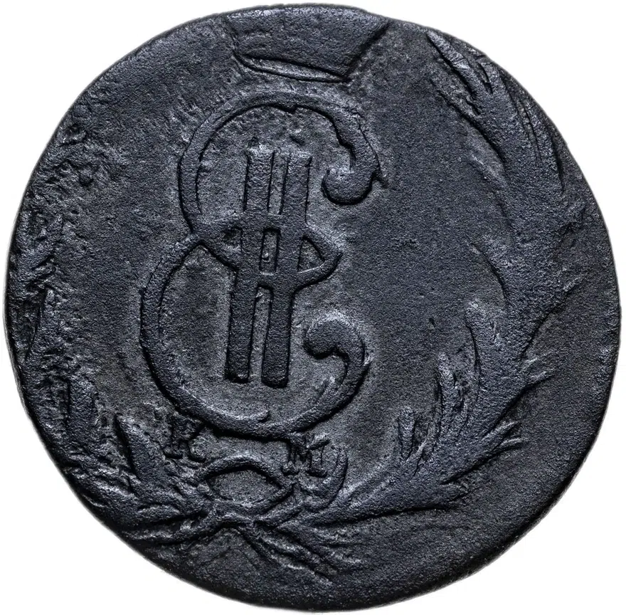 денга 1770 КМ  сибирская монета, реверс