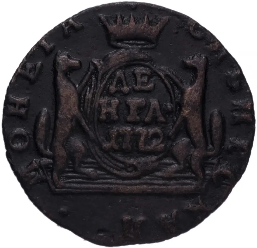 денга 1772 КМ сибирская монета