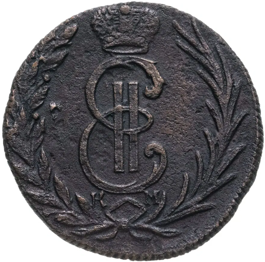 Денга 1775 КМ сибирская, реверс