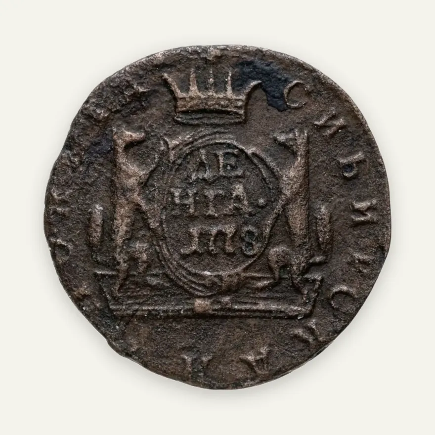 денга 1778 КМ   сибирская монета, реверс