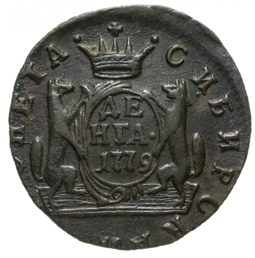 денга 1779 КМ сибирская монета