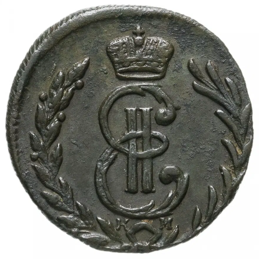 денга 1779 КМ сибирская монета, реверс