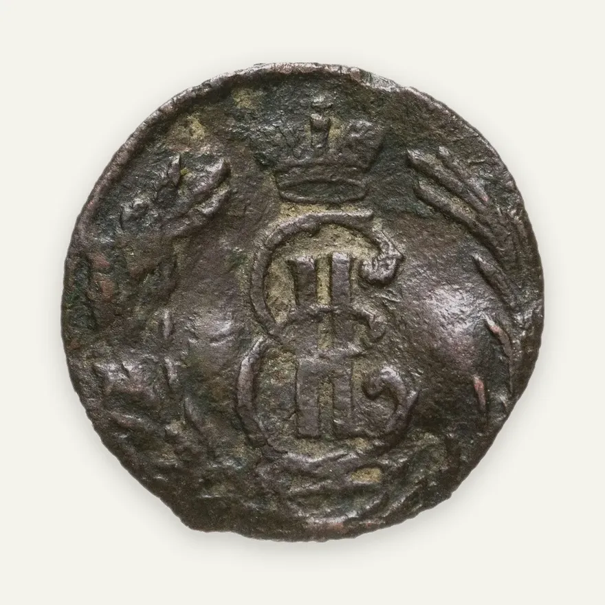 полушка 1767 КМ  сибирская монета, реверс