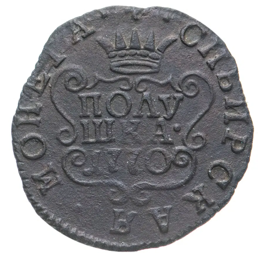 полушка 1770 КМ  сибирская монета
