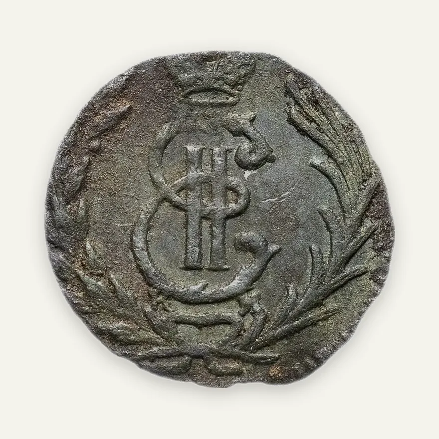 полушка 1777 КМ сибирская монета, реверс