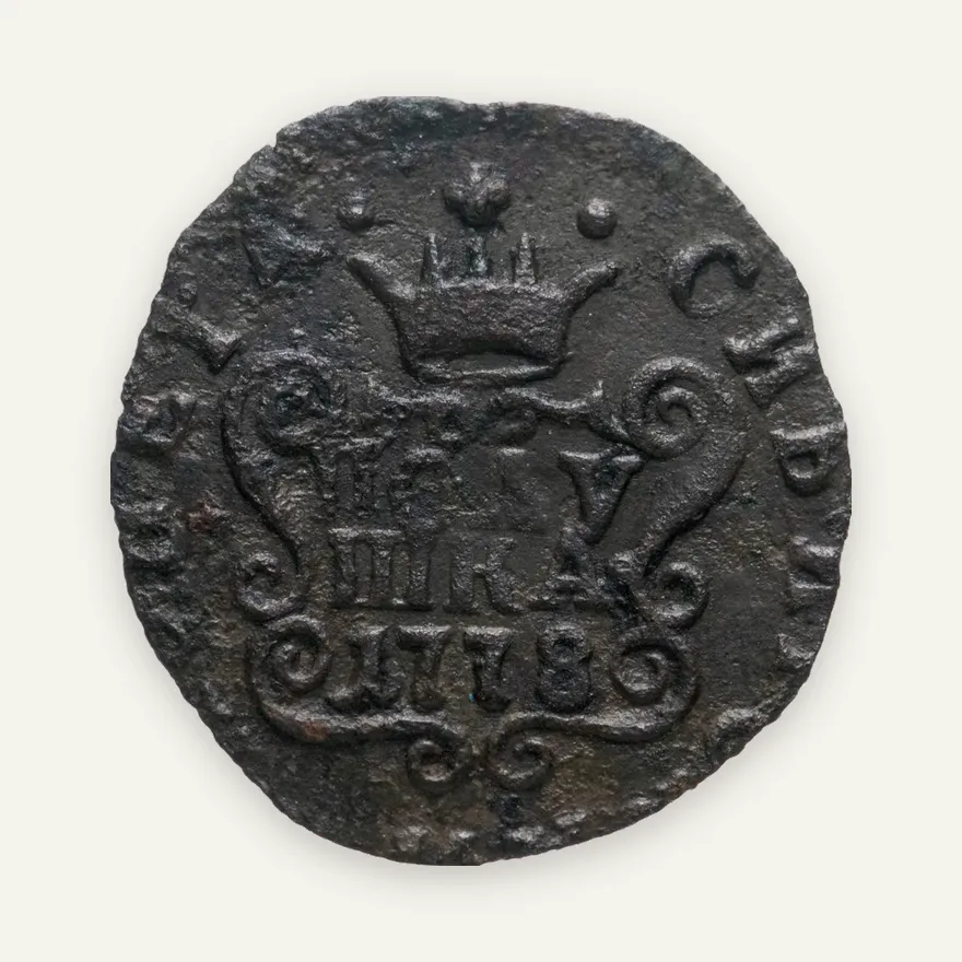 Полушка 1778 КМ  сибирская монета, аверс