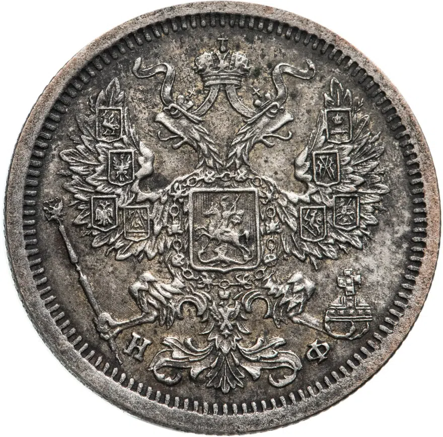 20 копеек 1879 СПБ-НФ, реверс