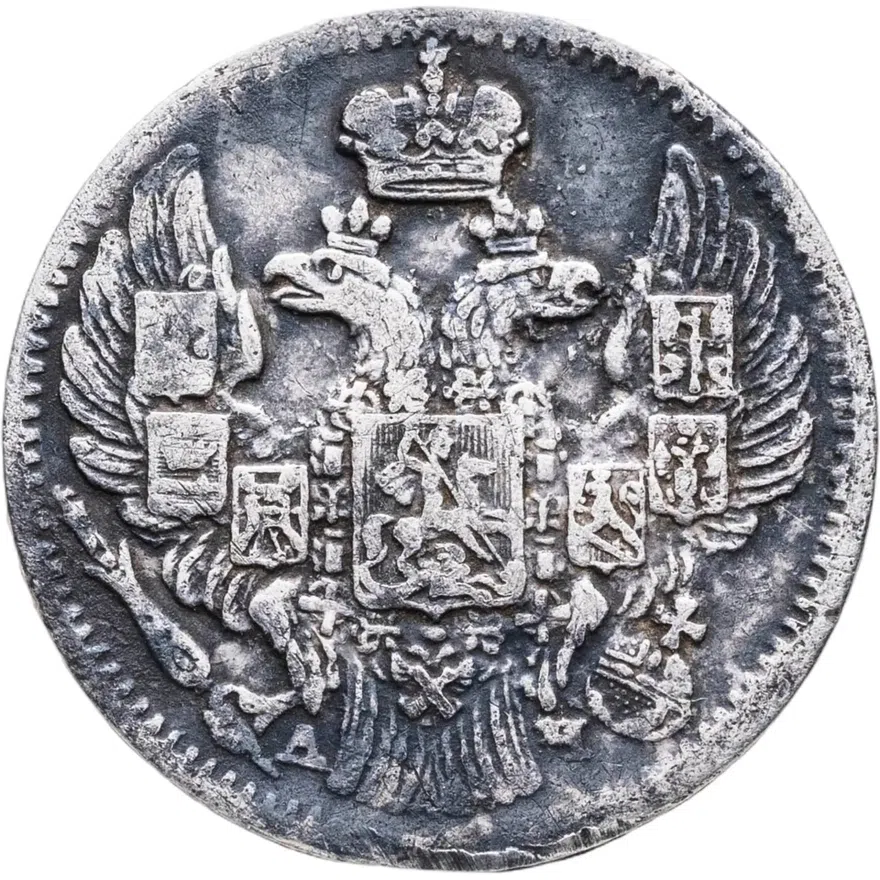 5 копеек 1842 СПБ-АЧ, реверс