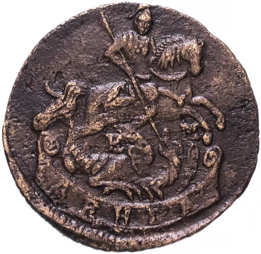 Денга 1772 ЕМ, аверс