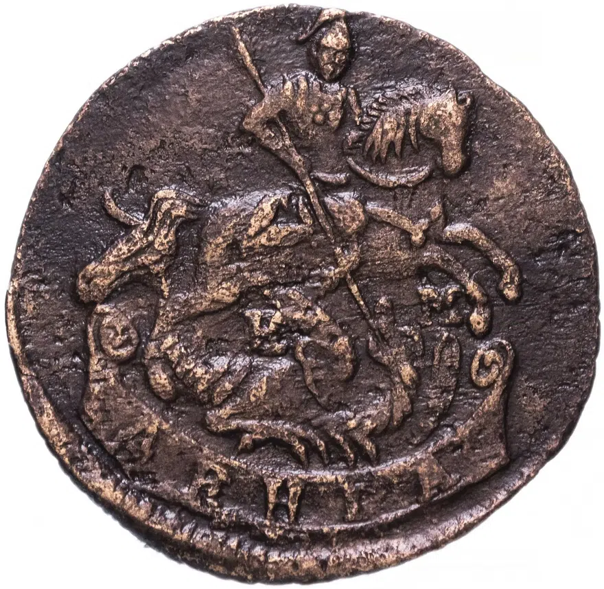 Денга 1772 ЕМ, реверс