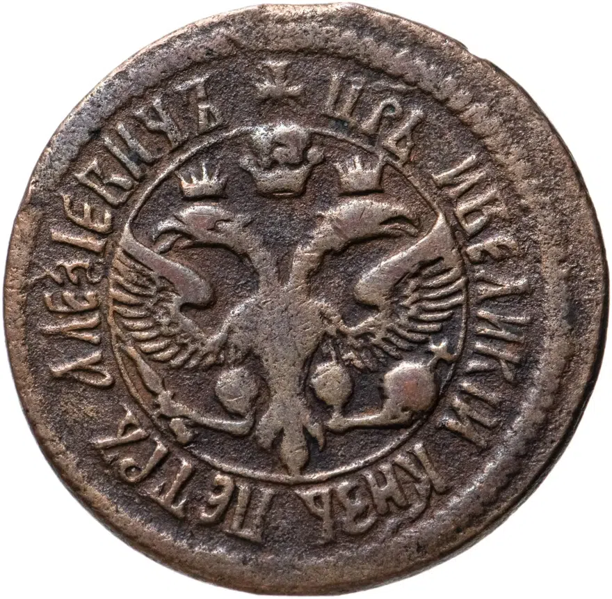 Денга 1700 "ВСЕѦ РWССIИ САМОДЕРЖЕЦЪ", реверс