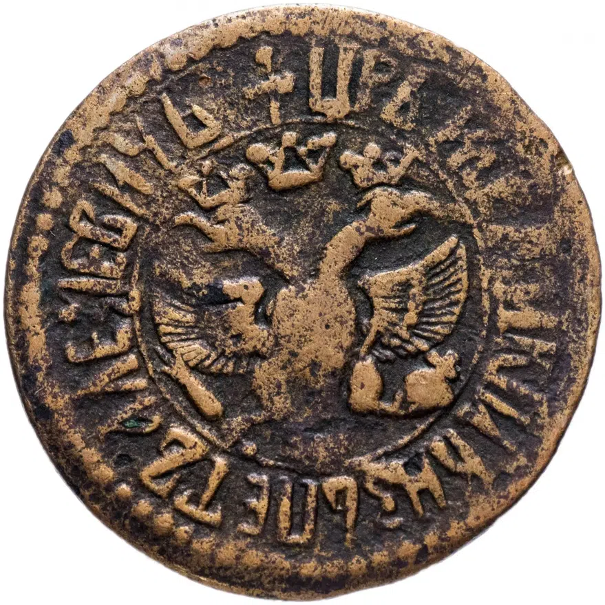 Денга 1706, реверс