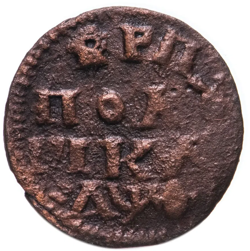 полушка 1709
