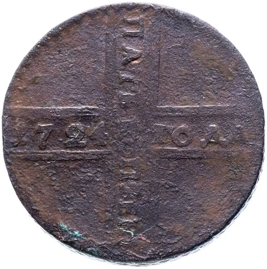 5 копеек 1724 без обозначения монетного двора, хвост орла из трех перьев, реверс