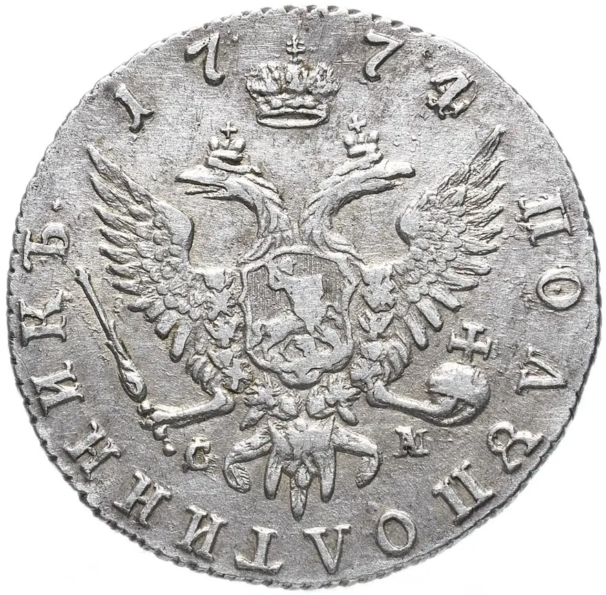 полуполтинник 1774 ММД-СА, реверс
