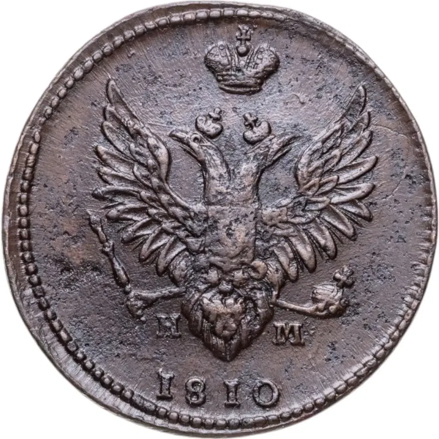 2 копейки 1810 ЕМ-НМ  орёл особого рисунка ("пчёлка"), аверс: большая корона над орлом, реверс: над номиналом корона широкая, реверс