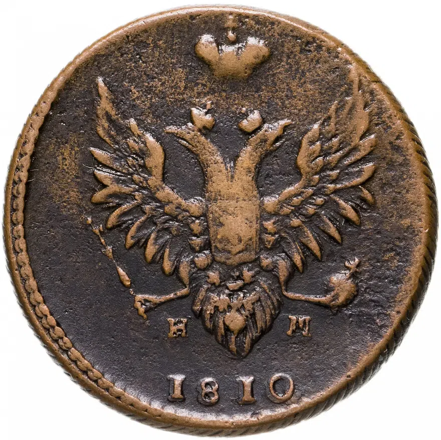 2 копейки 1810 ЕМ-НМ  орёл особого рисунка ("пчёлка"), аверс: малая корона над орлом, реверс