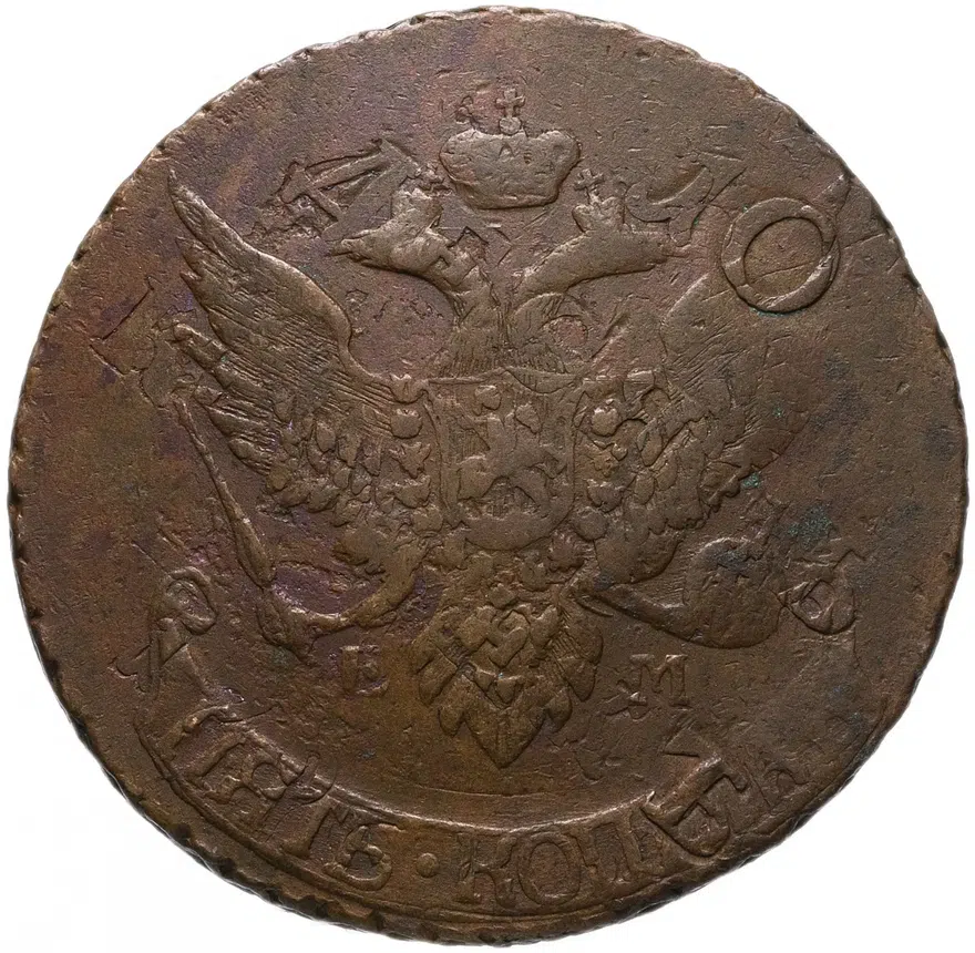 5 копеек 1791 ЕМ   павловский перечекан, реверс