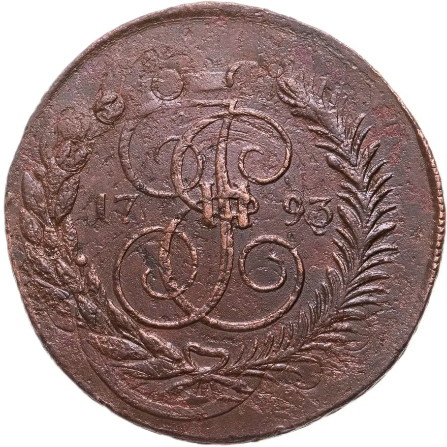5 копеек 1793 ЕМ  павловский перечекан