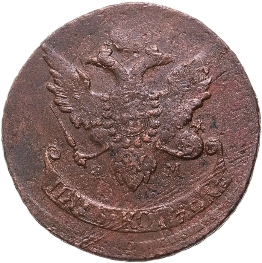 5 копеек 1793 ЕМ  павловский перечекан, реверс