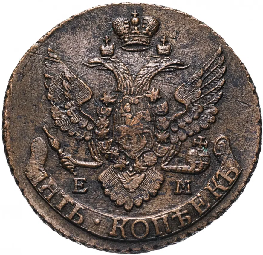 5 копеек 1796 года ЕМ перечекан, сетчатый