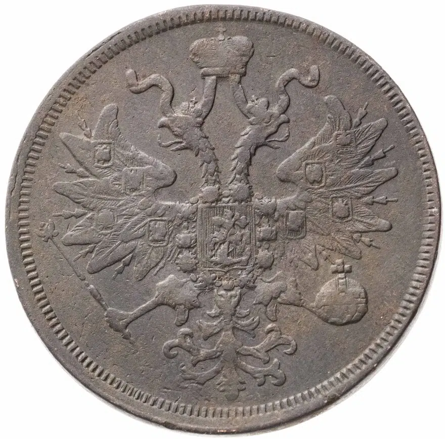 5 копеек 1859 ЕМ  нового образца (1860-1867), реверс