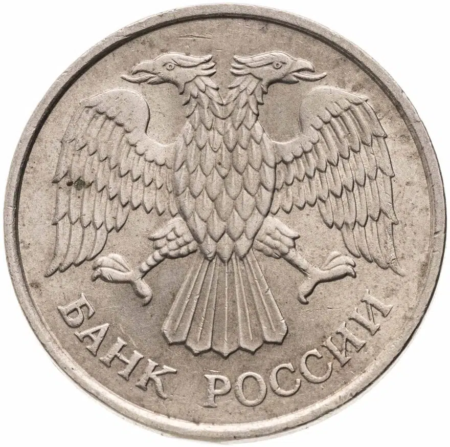 20 рублей 1993 ММД   немагнитные, реверс