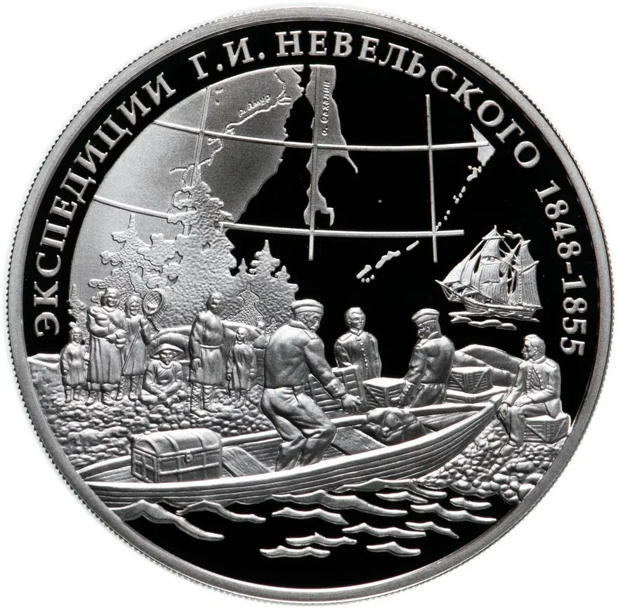 3 рубля 2013 ММД экспедиции Г.И. Невельского на Дальний Восток