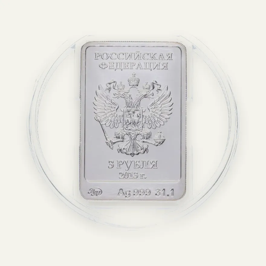 3 рубля 2013 ММД Зайка, реверс