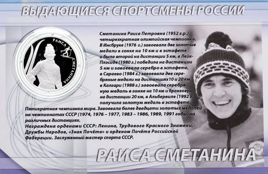 2 рубля 2013 ММД Сметанина Р.П., в фирменном буклете, аверс