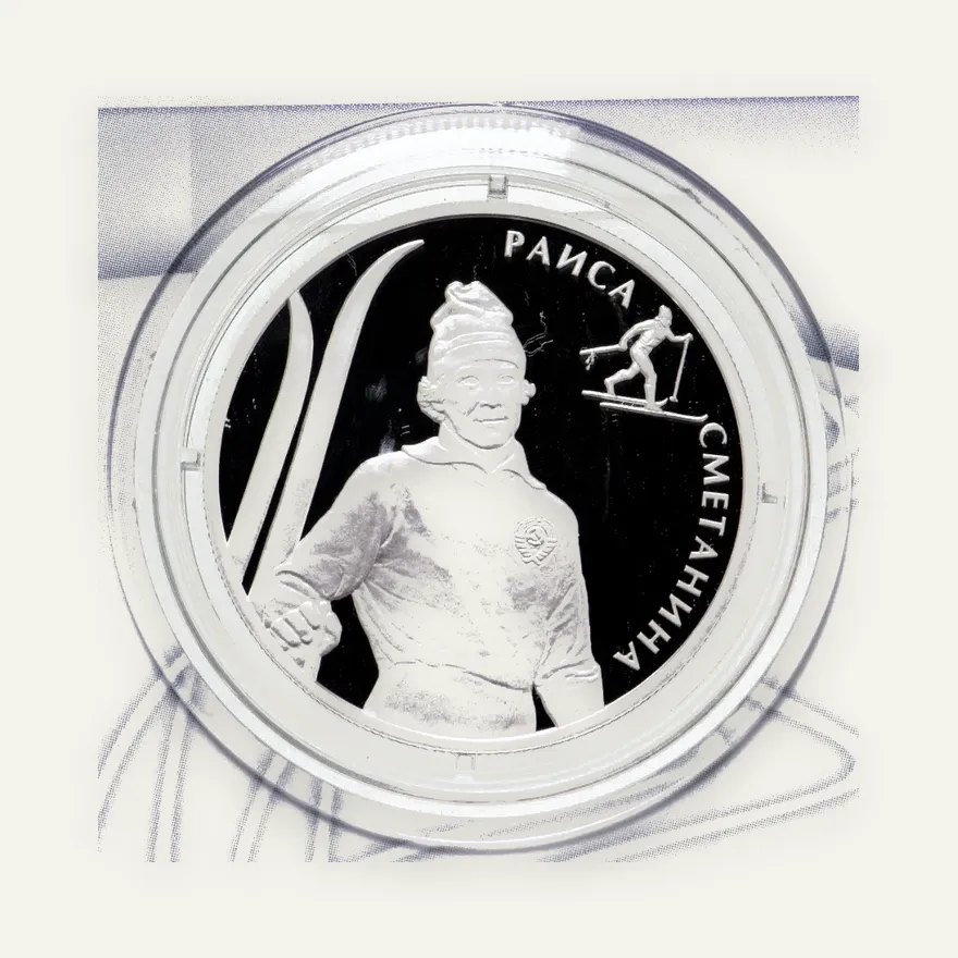 2 рубля 2013 ММД Сметанина Р.П., в фирменном буклете, реверс