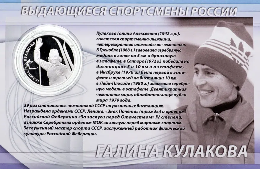 2 рубля 2013 ММД Кулакова Г.А., в фирменном буклете, аверс