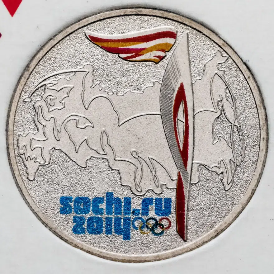 25 рублей 2014 СПМД эстафета Олимпийского огня Сочи 2014 цветные