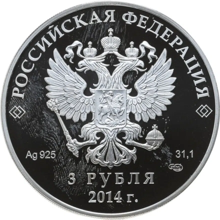 3 рубля 2014 СПМД"XXII Зимняя Олимпиада в Сочи - паралимпийские игры, следж хоккей на льду", в футляре с сертификатом, реверс