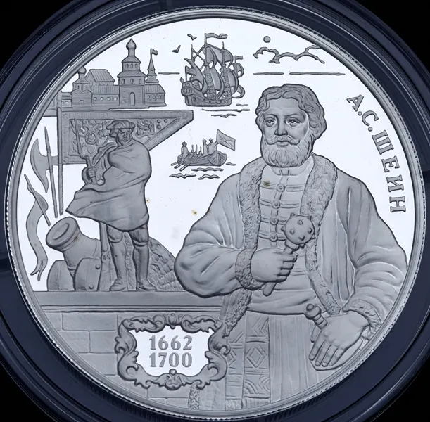 25 рублей 2013 ММД Proof "А.С. Шеин", аверс