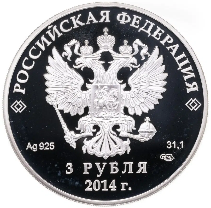 3 рубля 2014 СПМД "XXII Зимняя Олимпиада в Сочи - Кёрлинг", в футляре с сертификатом, реверс
