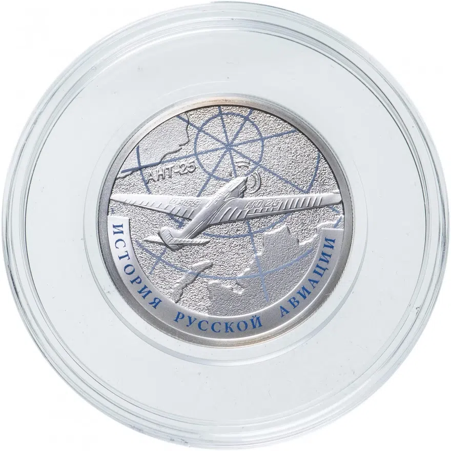 1 рубль 2013 СПМД АНТ-25, аверс
