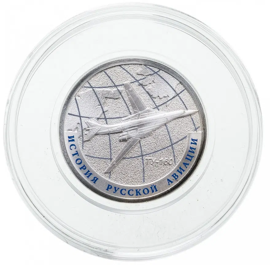 1 рубль 2013 СПМД "История русской авиации: Ту-160", аверс