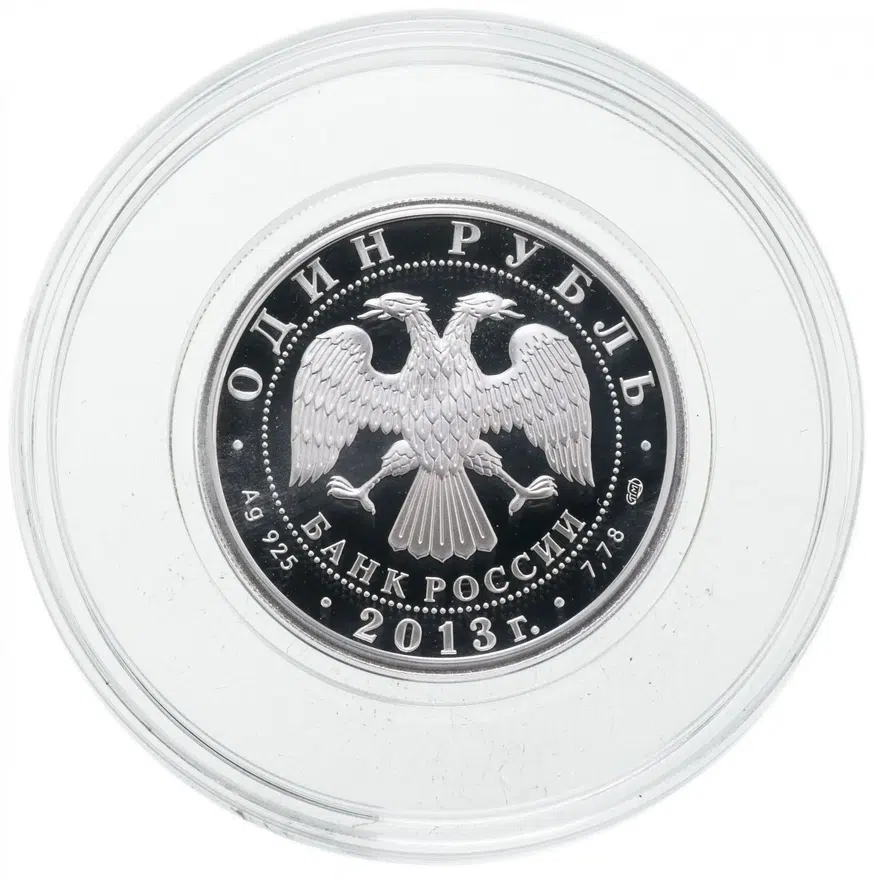 1 рубль 2013 СПМД "История русской авиации: Ту-160", реверс